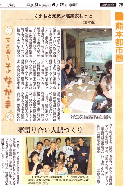 熊日新聞 熊本日日新聞